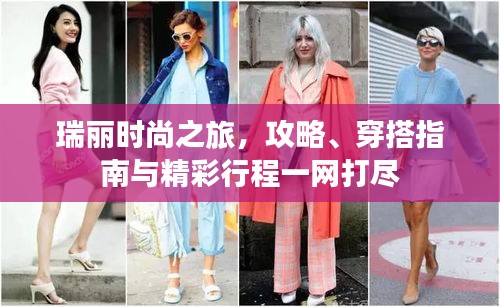 光明磊落 第2頁