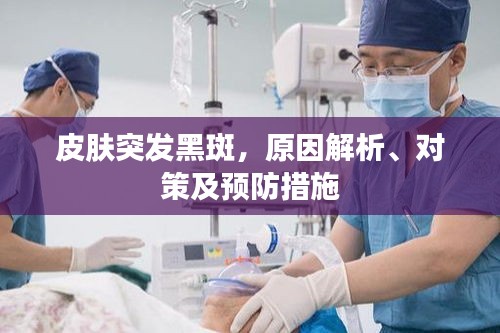 貴戚之卿 第2頁