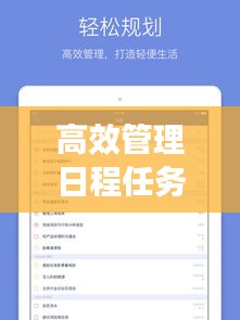 高效管理日程任務必備，最新行程表模板來襲！