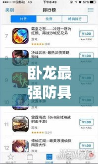 臥龍最強(qiáng)防具榜單TOP10，排名大解密！