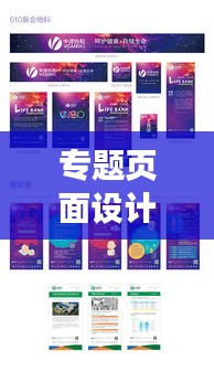 專題頁(yè)面設(shè)計(jì)兼職，探索設(shè)計(jì)與工作的無(wú)縫融合之道
