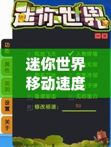 迷你世界移動(dòng)速度排名榜單揭曉！超快角色大比拼！