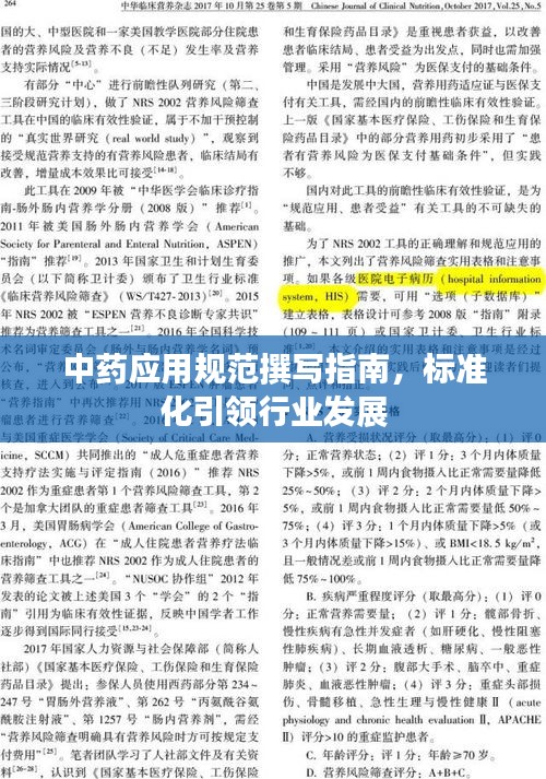 還淳反樸 第2頁